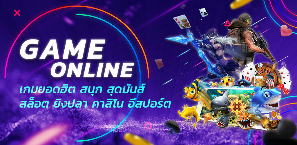 เดิมพันเกมออนไลน์ กับ SBOBET ดีอย่างไร